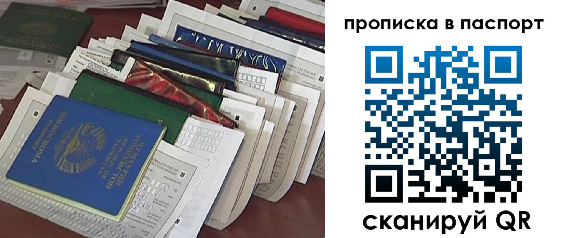 прописка для работы в Усть-Катаве