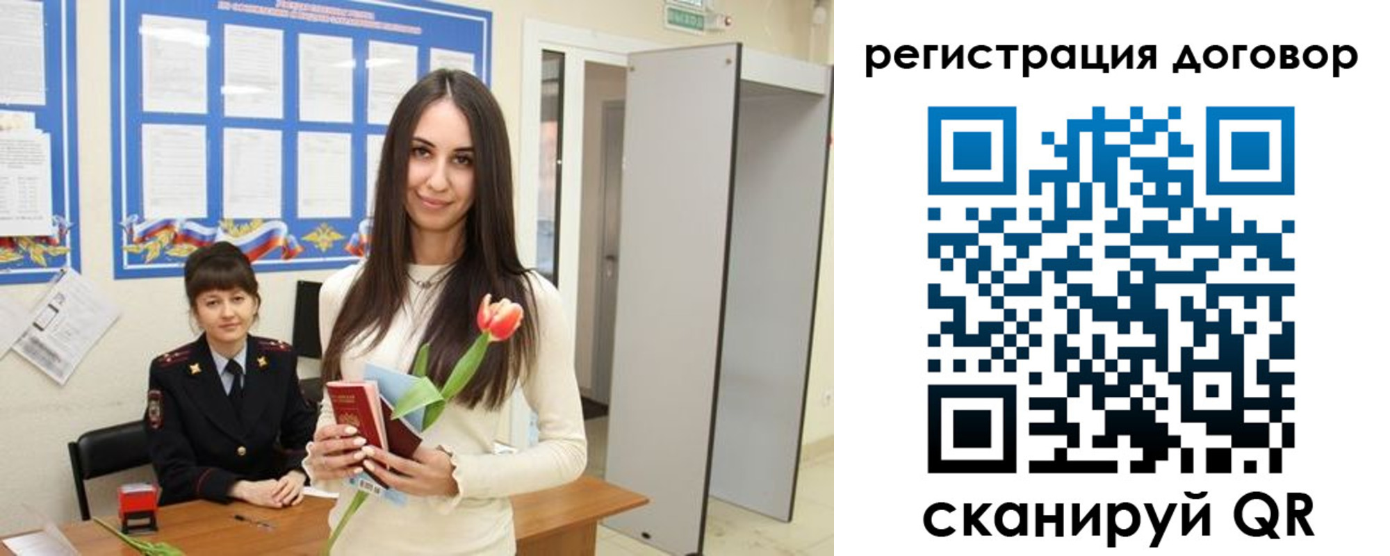 временная регистрация собственник в Усть-Катаве