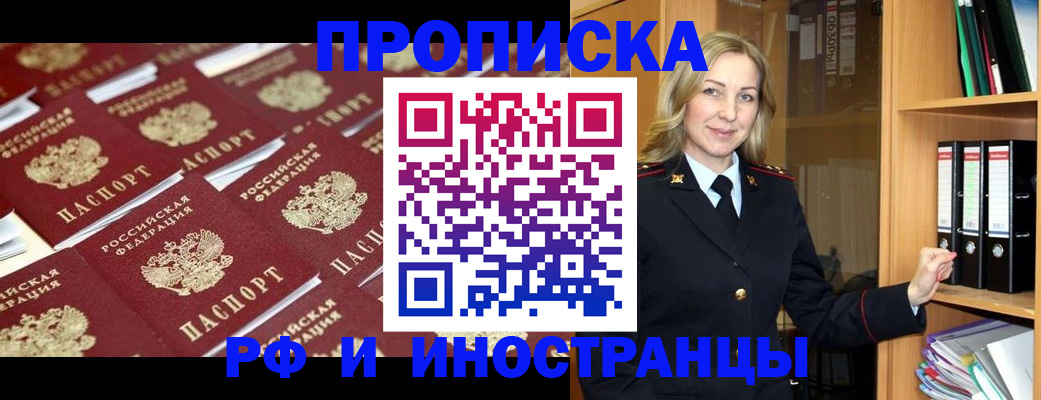 купить прописку в Усть-Катаве