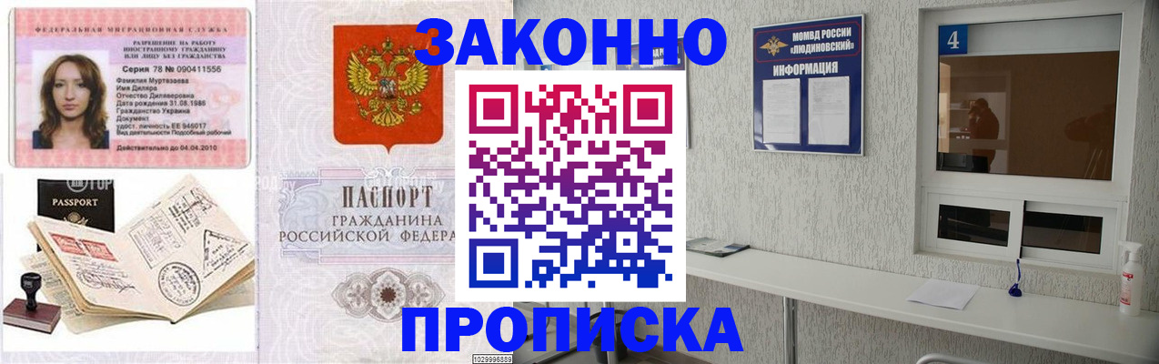 прописка в квартире в Усть-Катаве
