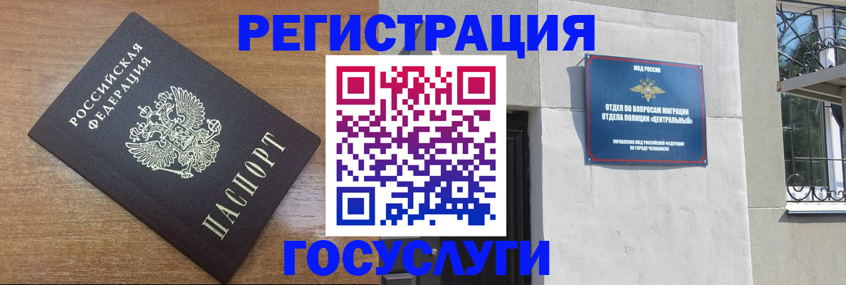 временная регистрация адрес в Усть-Катаве