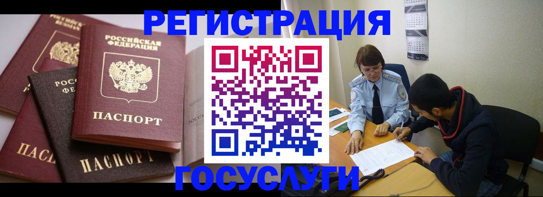 временная регистрация в Усть-Катаве