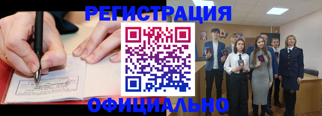 прописка для кредита в Усть-Катаве