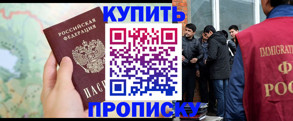 прописка законно в Усть-Катаве