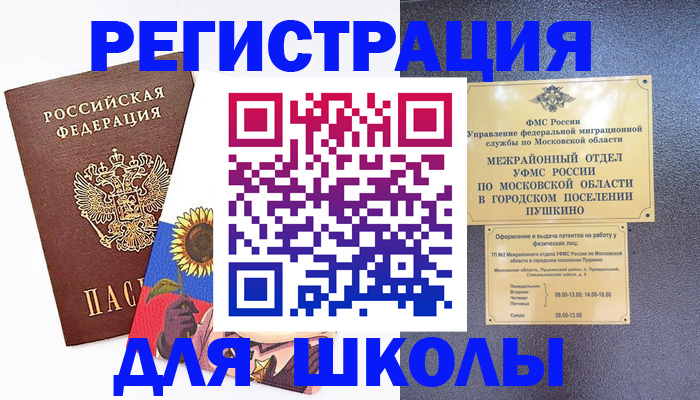 прописка регистрация в Усть-Катаве