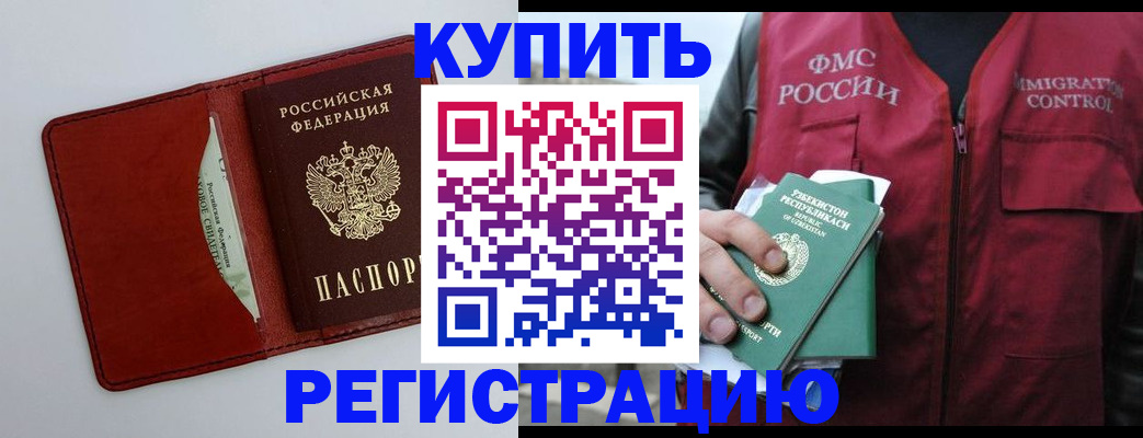 временная прописка в Усть-Катаве