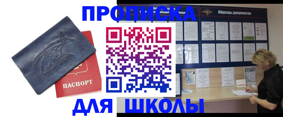 прописка для работы в Усть-Катаве