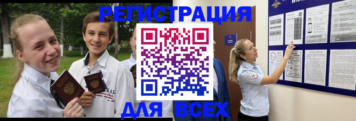 прописка для работы в Усть-Катаве